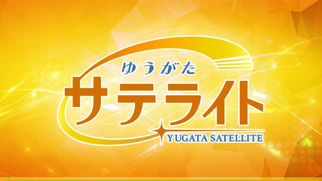 メディア出演情報 – テレビ東京『ゆうがたサテライト』