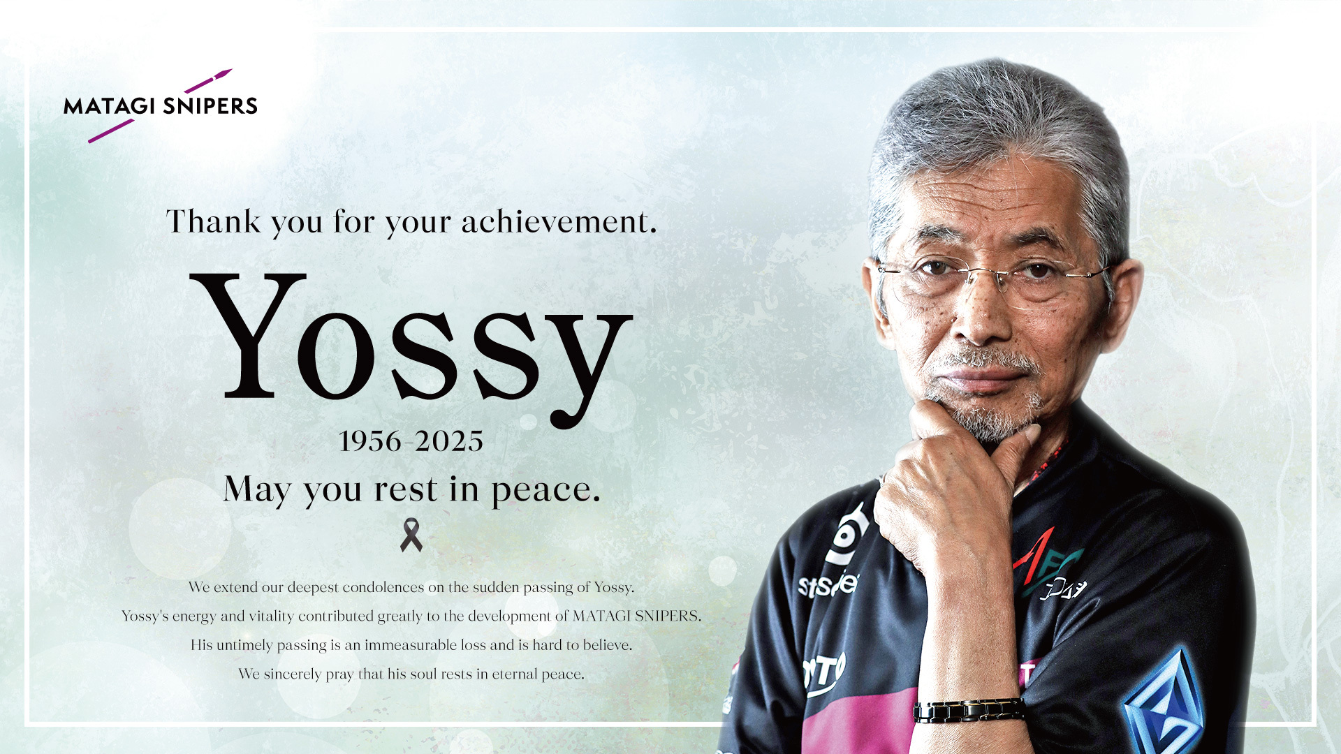 皆さまへ大切なお知らせ