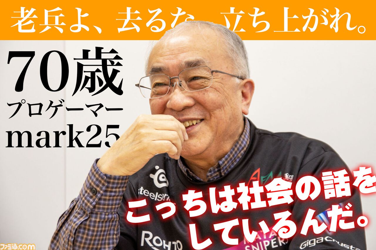 メディア掲載 – 『ファミ通.com』