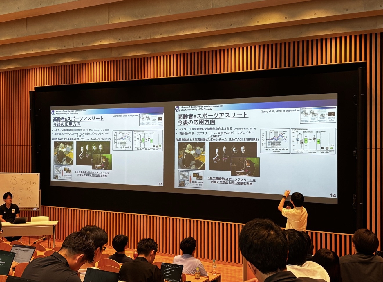 発表の様子