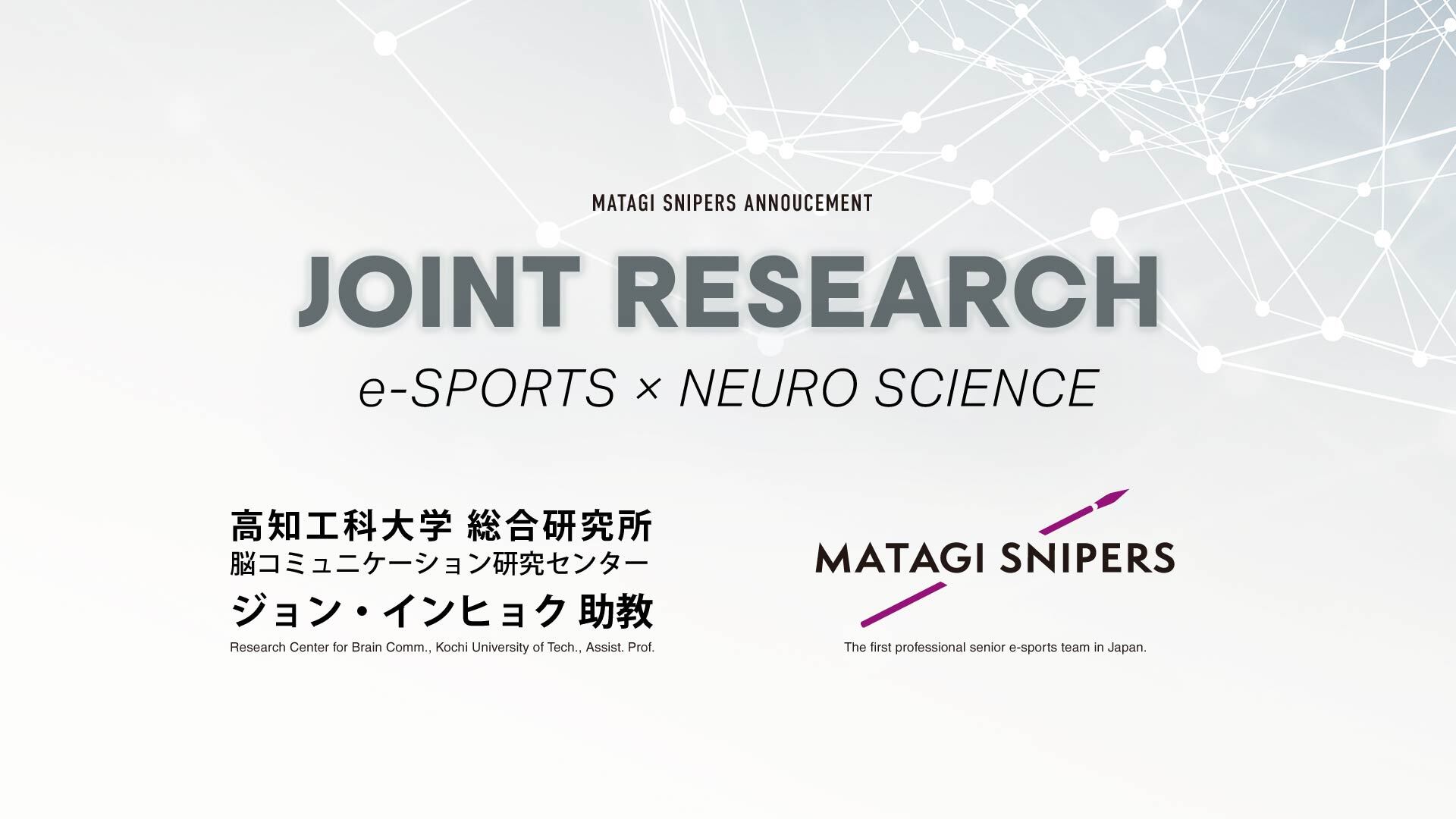 高知工科大学との共同研究に参加